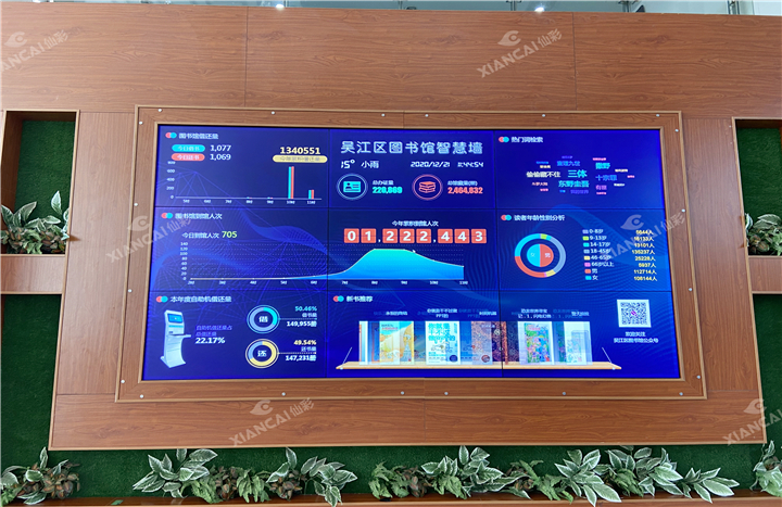 苏州吴江区图书馆智慧展示智慧会议项目