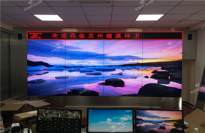苏州越溪环境卫生管理站指挥中心