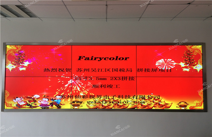 苏州吴江国税指挥中心