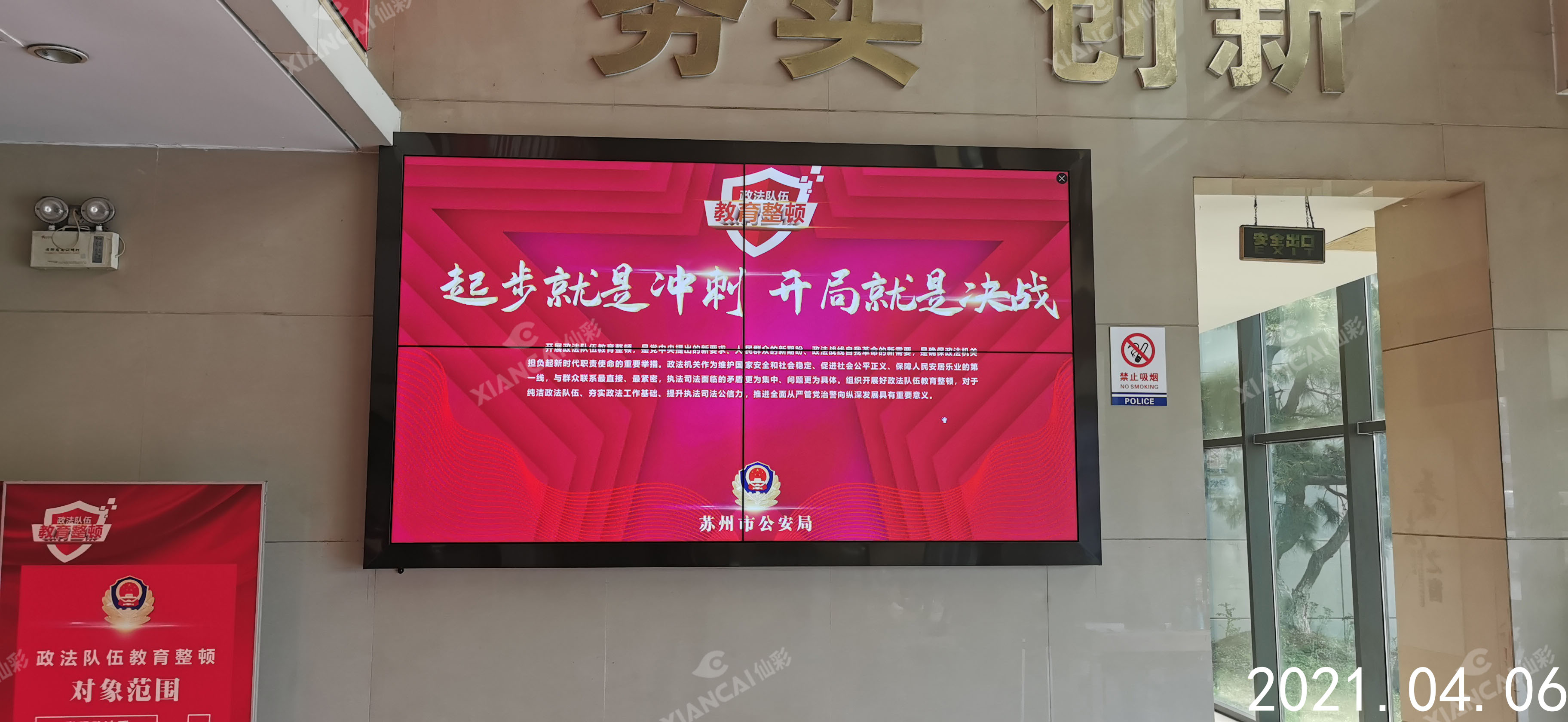 枫桥派出所